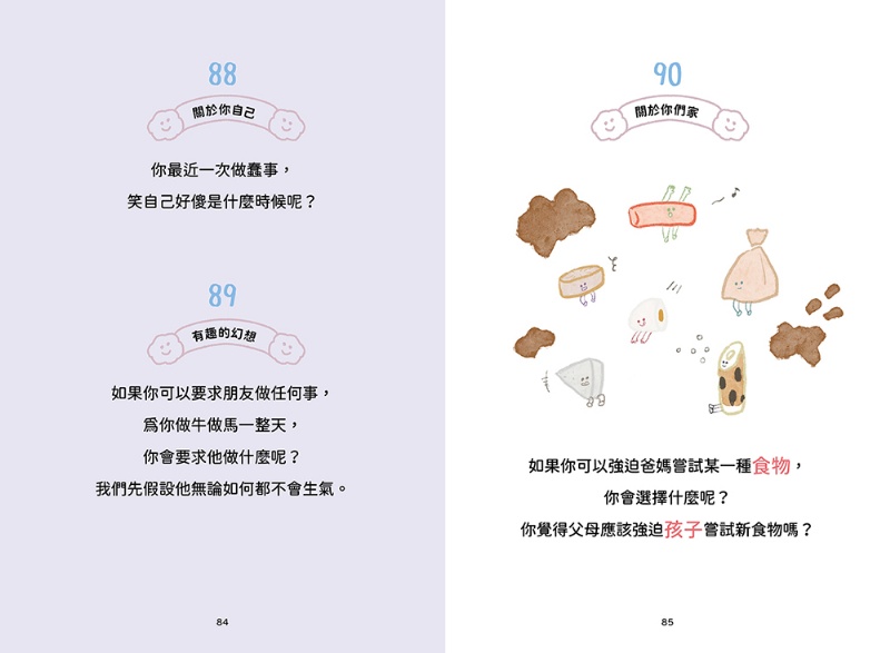 孩子3歲後問不一樣的問題‧會問問題的父母教出會找答案的孩子：：270個啟發式關鍵提問，幫助孩子彈性思考、強化邏輯、面對未來挑戰的思考練習